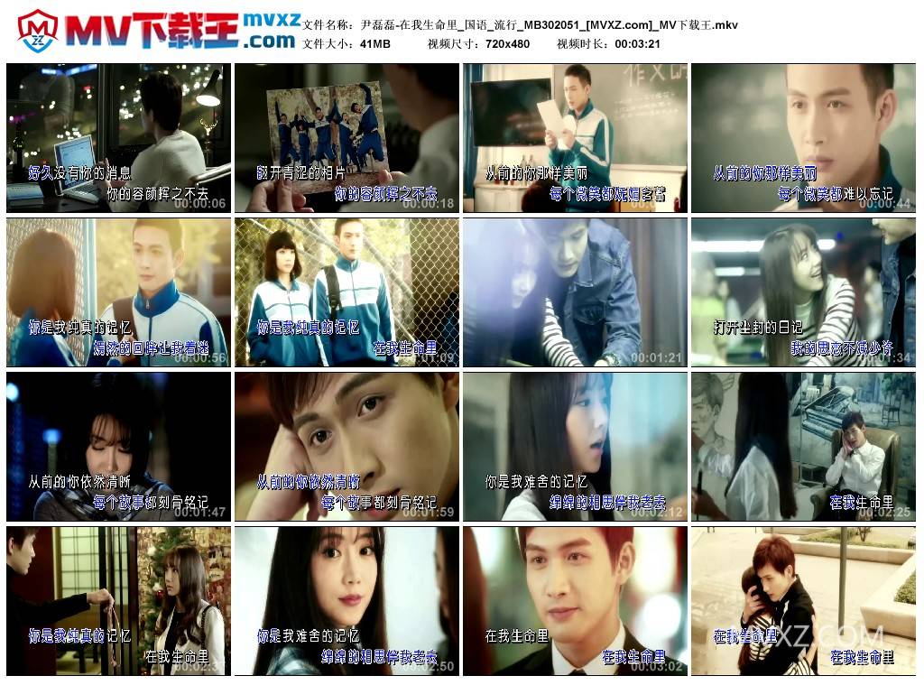 尹磊磊-在我生命里_国语_流行_MB302051